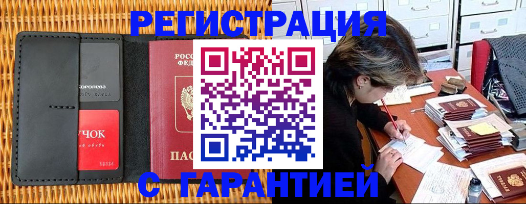 пропишу в квартире в Южно-Сухокумске