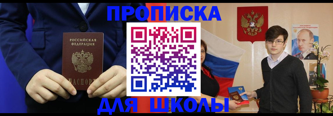 временная регистрация купить в Южно-Сухокумске