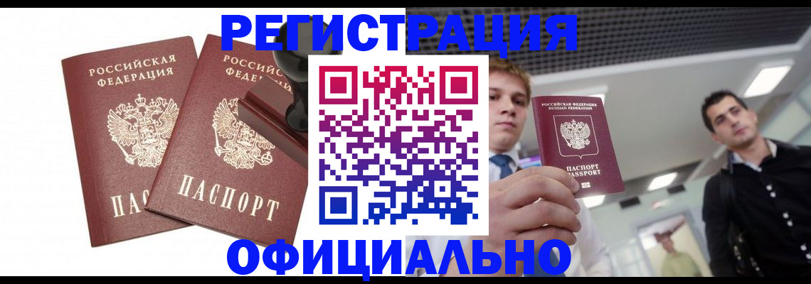 временная регистрация в квартире в Южно-Сухокумске