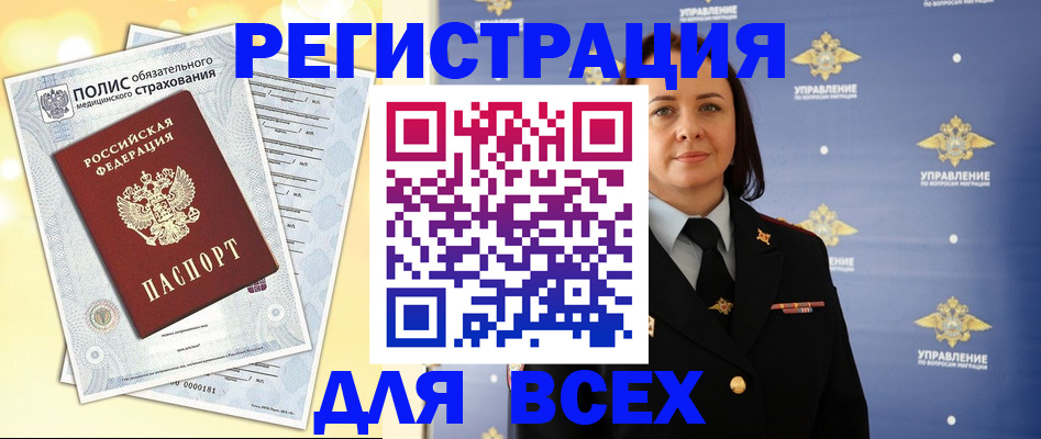временная регистрация госуслуги в Южно-Сухокумске