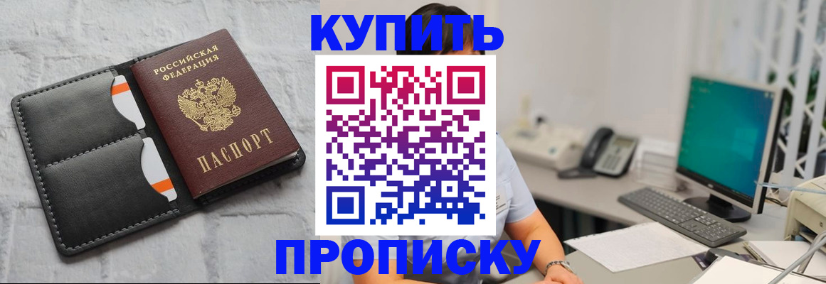 временная регистрация 2025 в Южно-Сухокумске