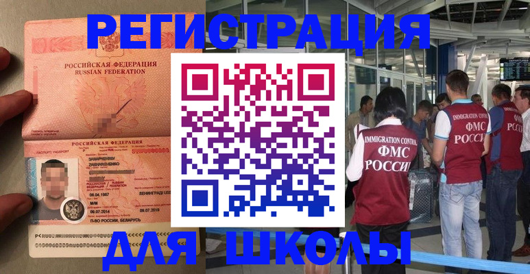 прописка гарантия в Южно-Сухокумске