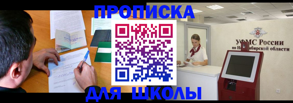 купить прописку в Южно-Сухокумске