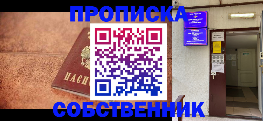временная регистрация для всех в Южно-Сухокумске