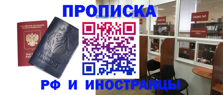 временная регистрация недорого в Южно-Сухокумске