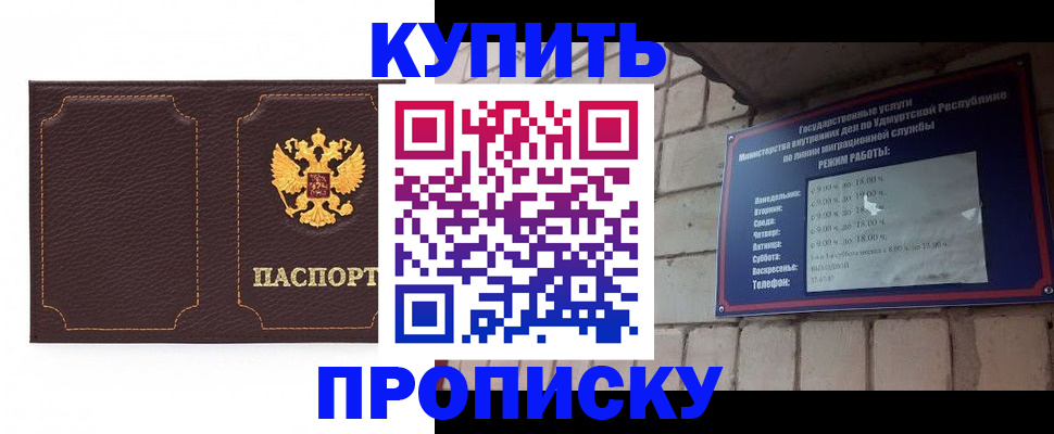 прописка поиск в Южно-Сухокумске