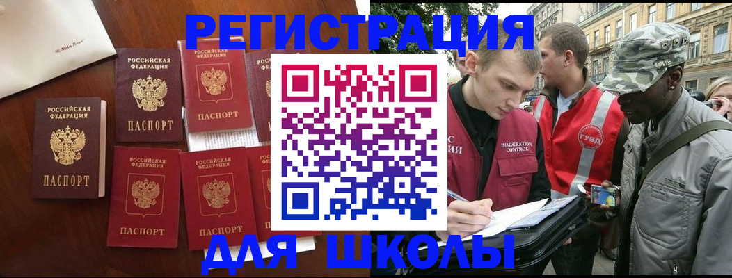 где прописаться в Южно-Сухокумске