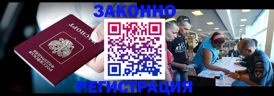 прописка для военкомата в Южно-Сухокумске